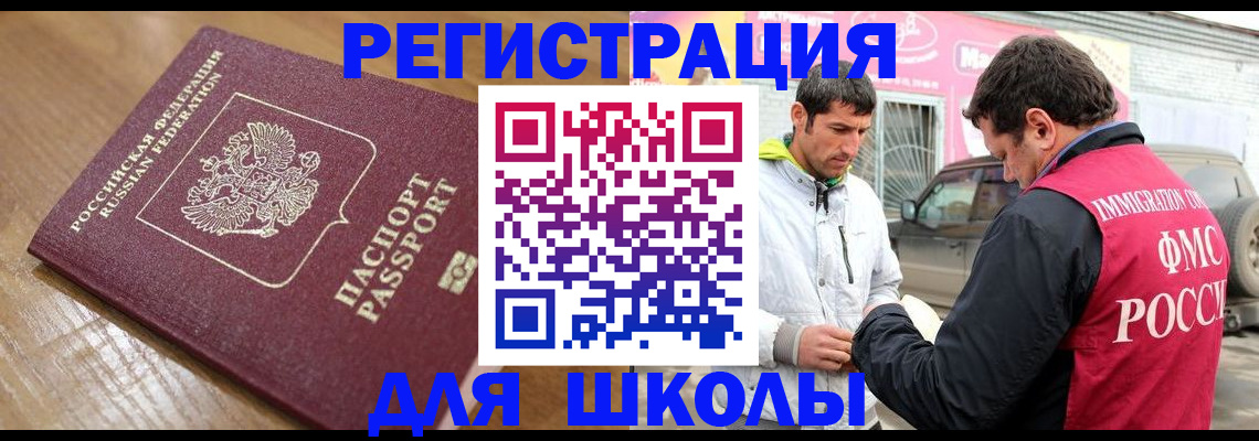 прописка 2025 в Московской области
