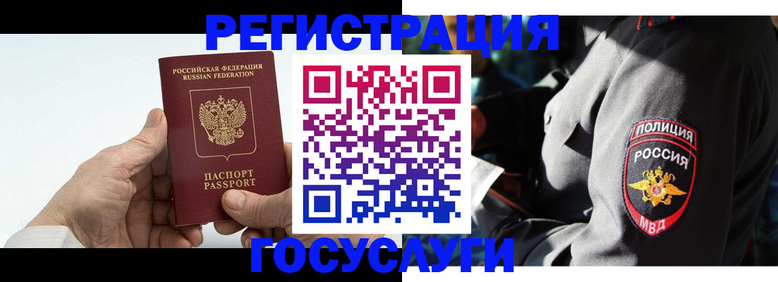 временная регистрация 2025 в Московской области