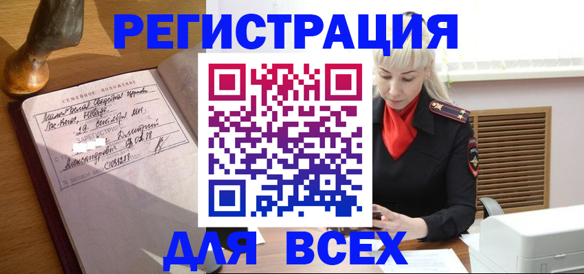 временная регистрация законно в Московской области