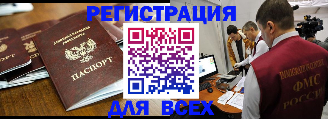 прописка от собственника в Московской области
